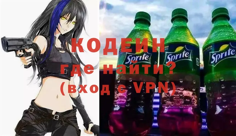 как найти закладки  mega ССЫЛКА  Кодеиновый сироп Lean Purple Drank  Касимов 